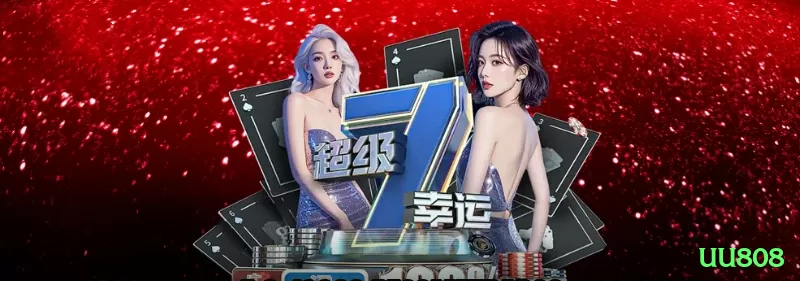 Screenshot - uu808 🃏⚡ Poker App mesas soft com bônus 300%: baixe e receba rakeback alto + tickets de torneio grátis — esmague fish low stakes com 3-bet light e overbet para winrate de pro direto no seu smartphone! 💪🏆